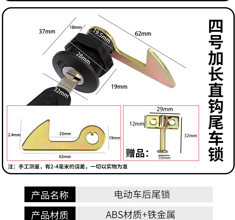 摩托车尾箱锁芯分解图片