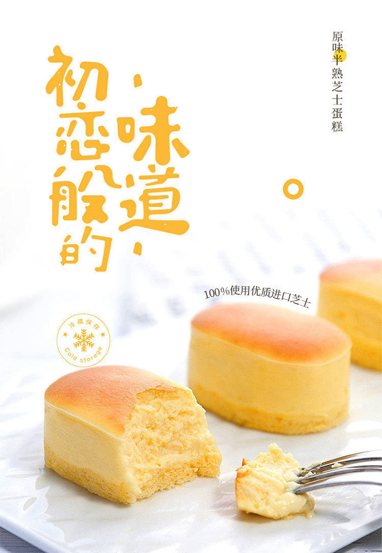 悦君心味多美半熟芝士蛋糕5枚装零食甜品原味5枚装