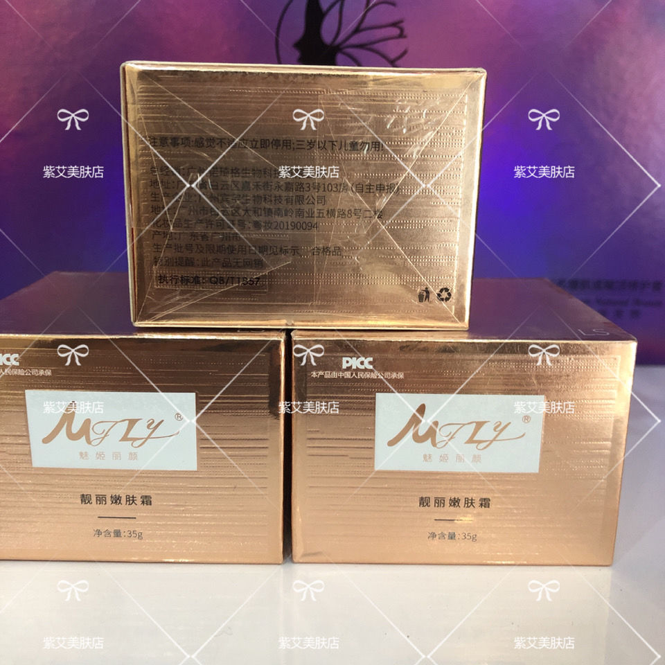 亚太名媛官方亚太名媛魅姬丽颜靓丽嫩肤霜35g美容院护肤品