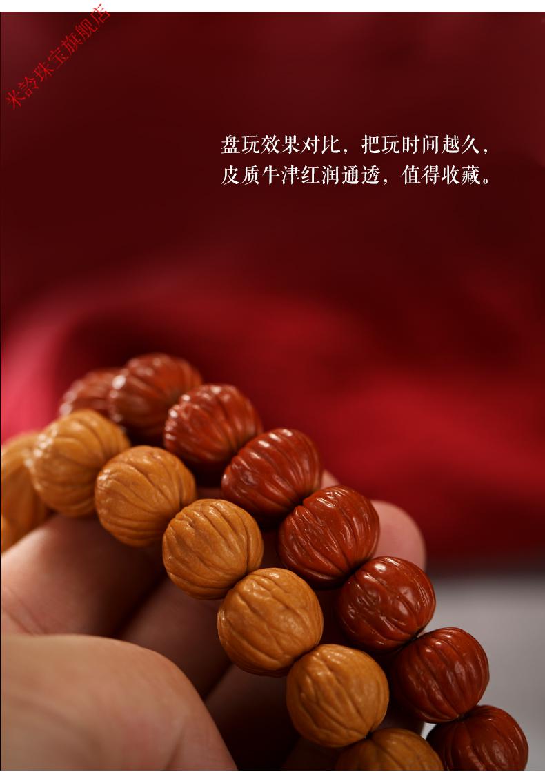 小核桃猴头凤羽单圈手串男菩提子原籽矮桩文玩手链女执念红皮素珠款13