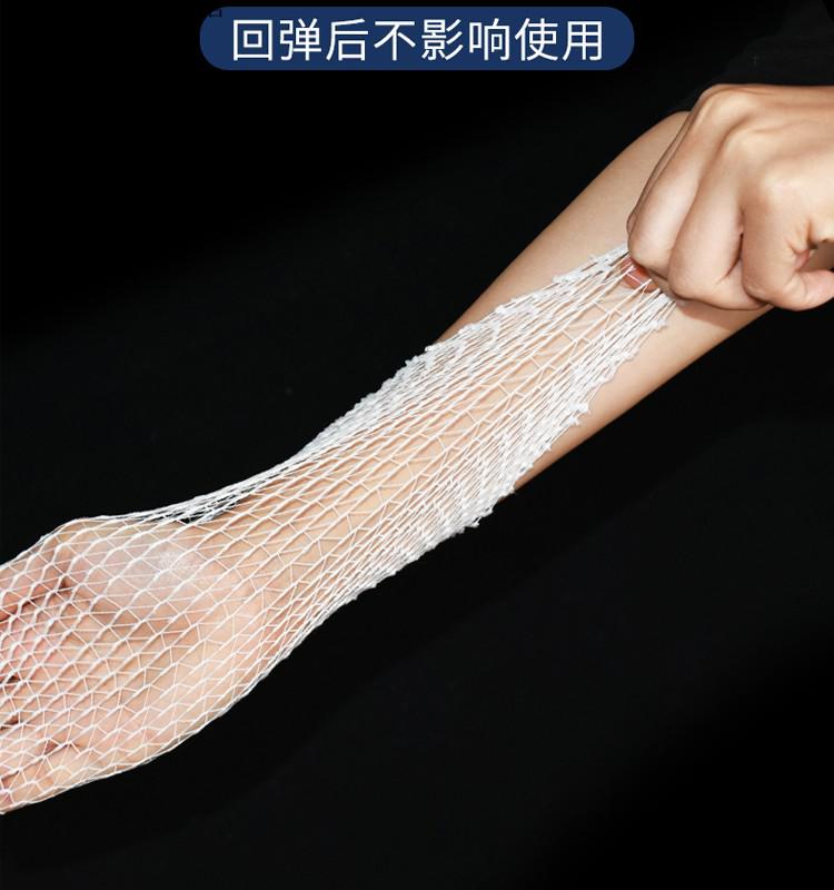 医用网状型弹力网绷带网套手指手腕伤口弹性固定术后外科包扎1号20米