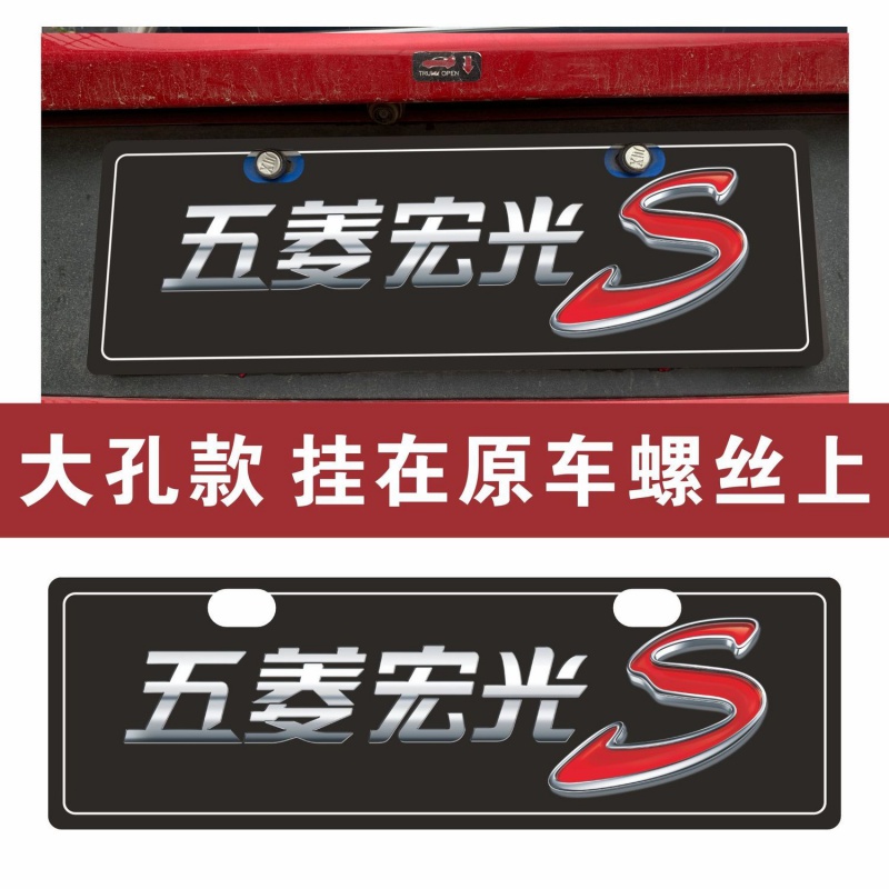 遮挡罩车牌牌照遮挡神器订制亚克力汽车广告牌 双色板反光车牌 4s店