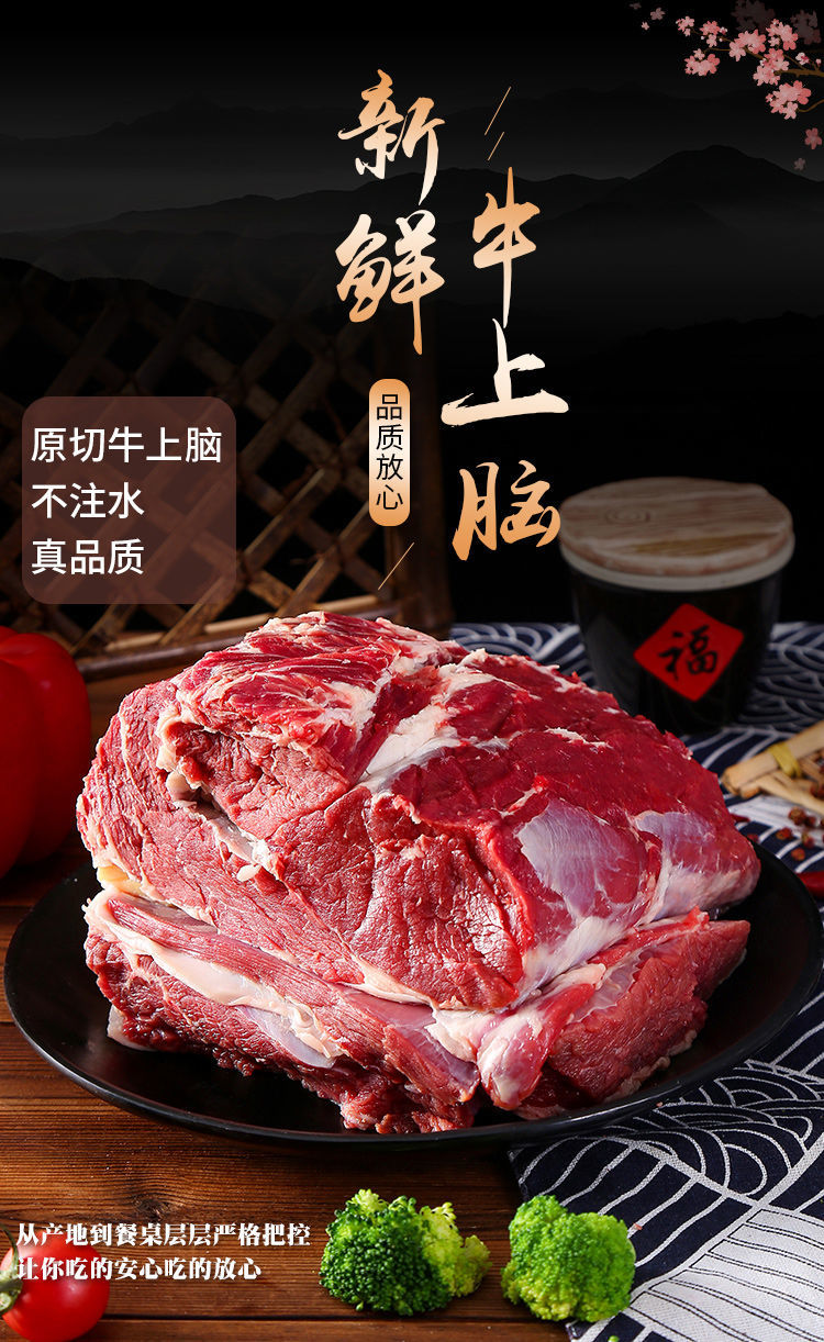 雪花牛上脑新鲜原切牛肉无注水现宰国产牛肉批发顺丰生牛肉4斤原切