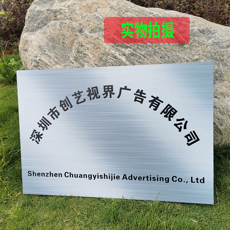 公司工厂招牌银行开户临时牌工厂公司简易招牌水牌kt板pvc泡沫板拍照