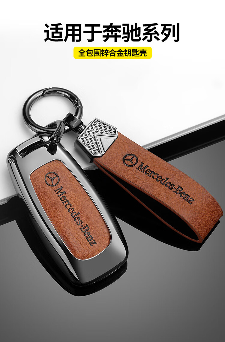 正炫适用奔驰钥匙套gla200glb220专用eqb260高档eqc350eqa260车包扣壳