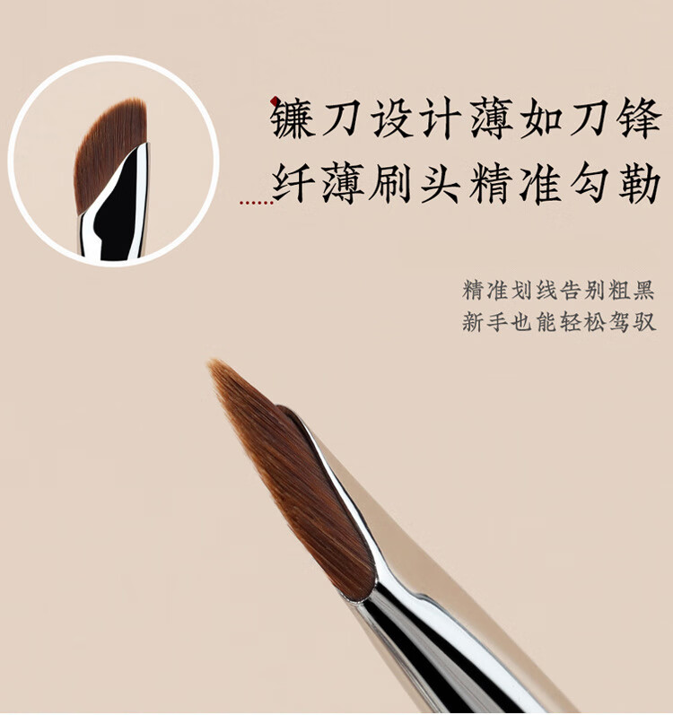 YAHLIGS单支镰刀鼻影刷眼影刷斜角刀锋化妆刷眼角眼睑下卧蚕刷眉刷眼部薄 A101-刀锋斜眉刷