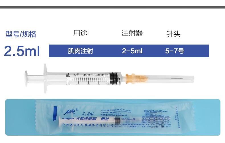 洪达一次性医用医院无菌注射器针筒针管带针头肌肉灌肠喂食输液器打针