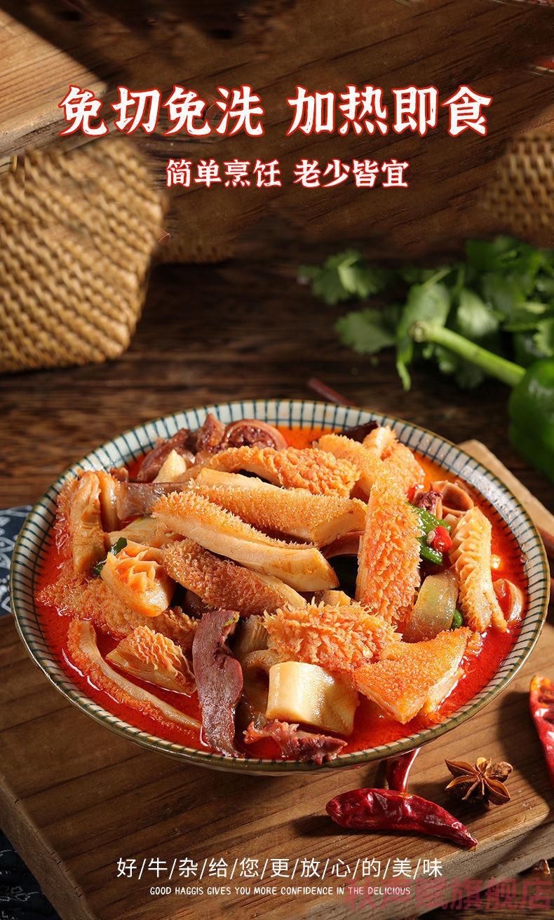 京选美食内蒙古牛杂煲25g1袋8袋熟牛杂内蒙古卤牛杂香辣牛肚牛筋牛杂