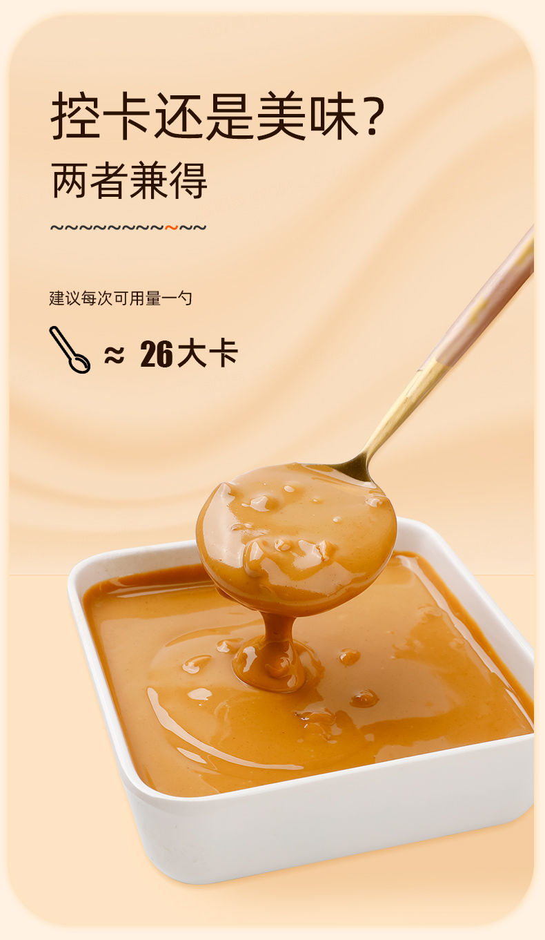 花生酱代餐早餐三明治面包酱拌饭酱火锅蘸料海盐味600g3罐抹刀