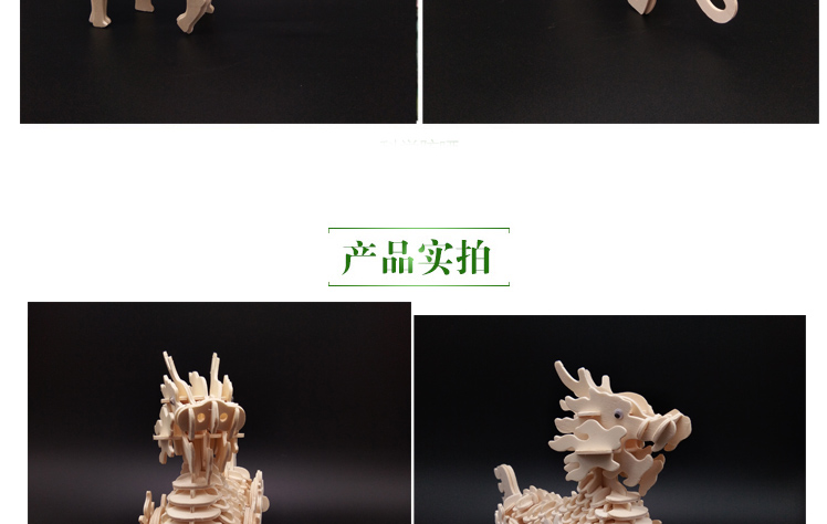 万代中国龙木质拼图立体3d模型大动物手工制作拼装积木制玩具飞龙难度