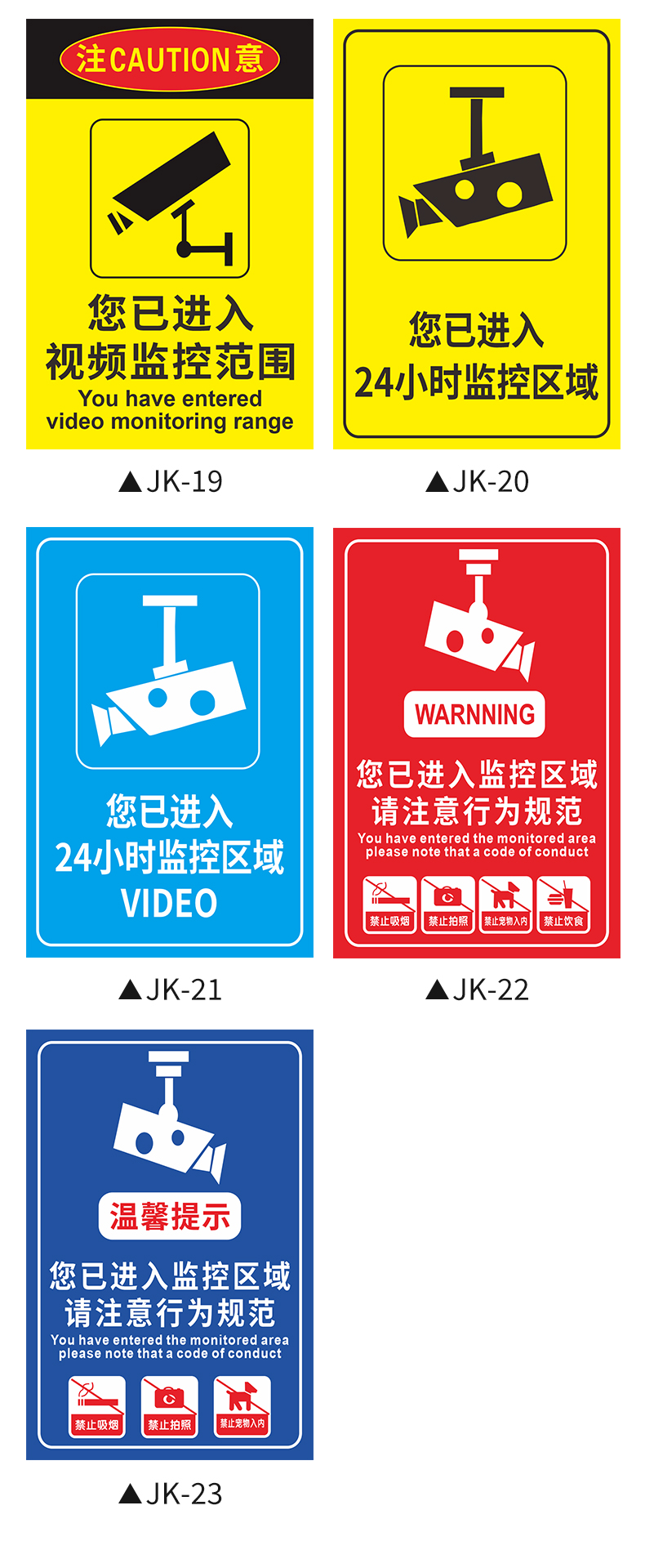 温馨提示内有监控您已进入24小时视频电子监控覆盖区域标识牌pvc