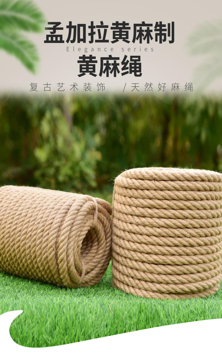 锁季(suoji)麻绳麻绳批发粗麻绳细麻绳捆绑绳麻绳装饰品手工diy编织猫