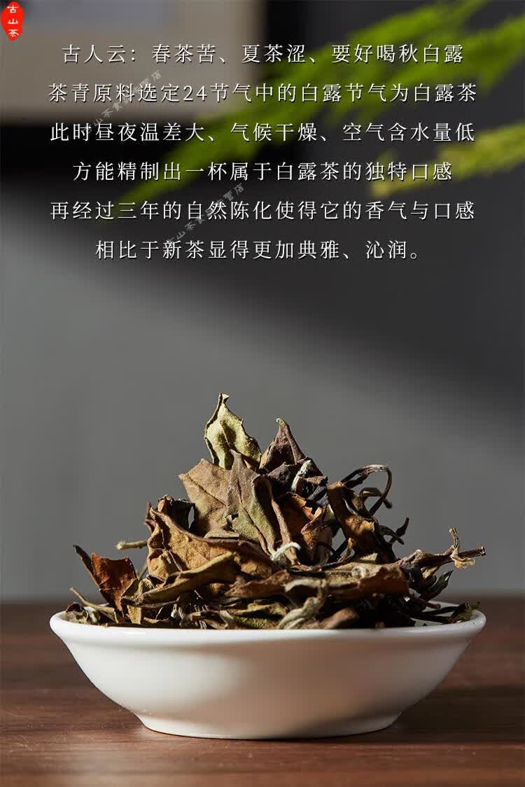 野栋茶叶福鼎高山白茶白露茶三年老白茶寿眉散茶福建级特茶叶礼盒节日