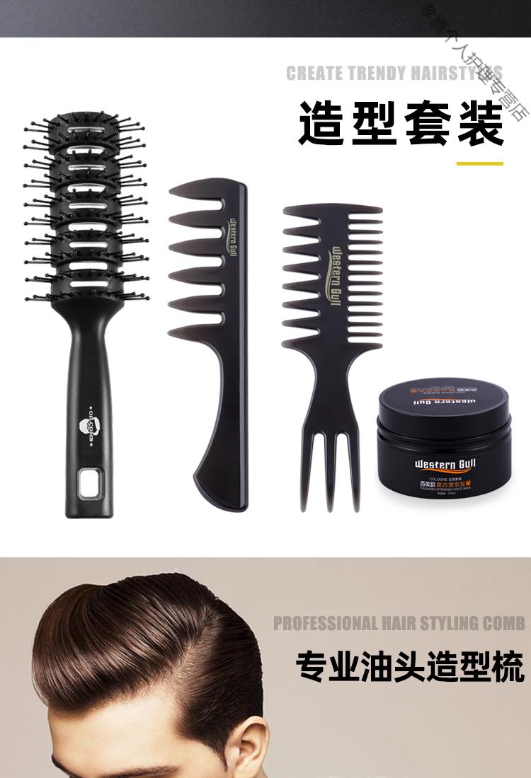 梳子男士专用造型梳蓬松訷器梳油头理发梳复古纹理大齿排骨梳背头纯黑