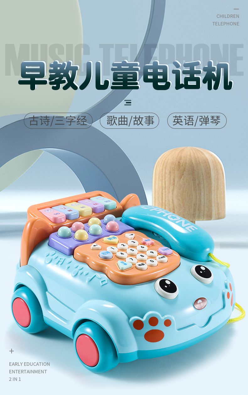 仿真电话机的玩具(仿真电话机的玩具叫什么)