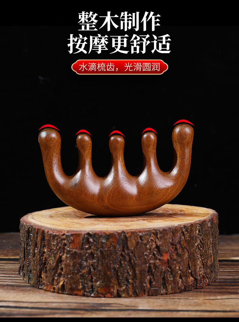 德梵蒂 五齿头部经络按摩梳檀香木梳子头皮男女脱发家用养生头疗便携梳 经络梳【1个装】