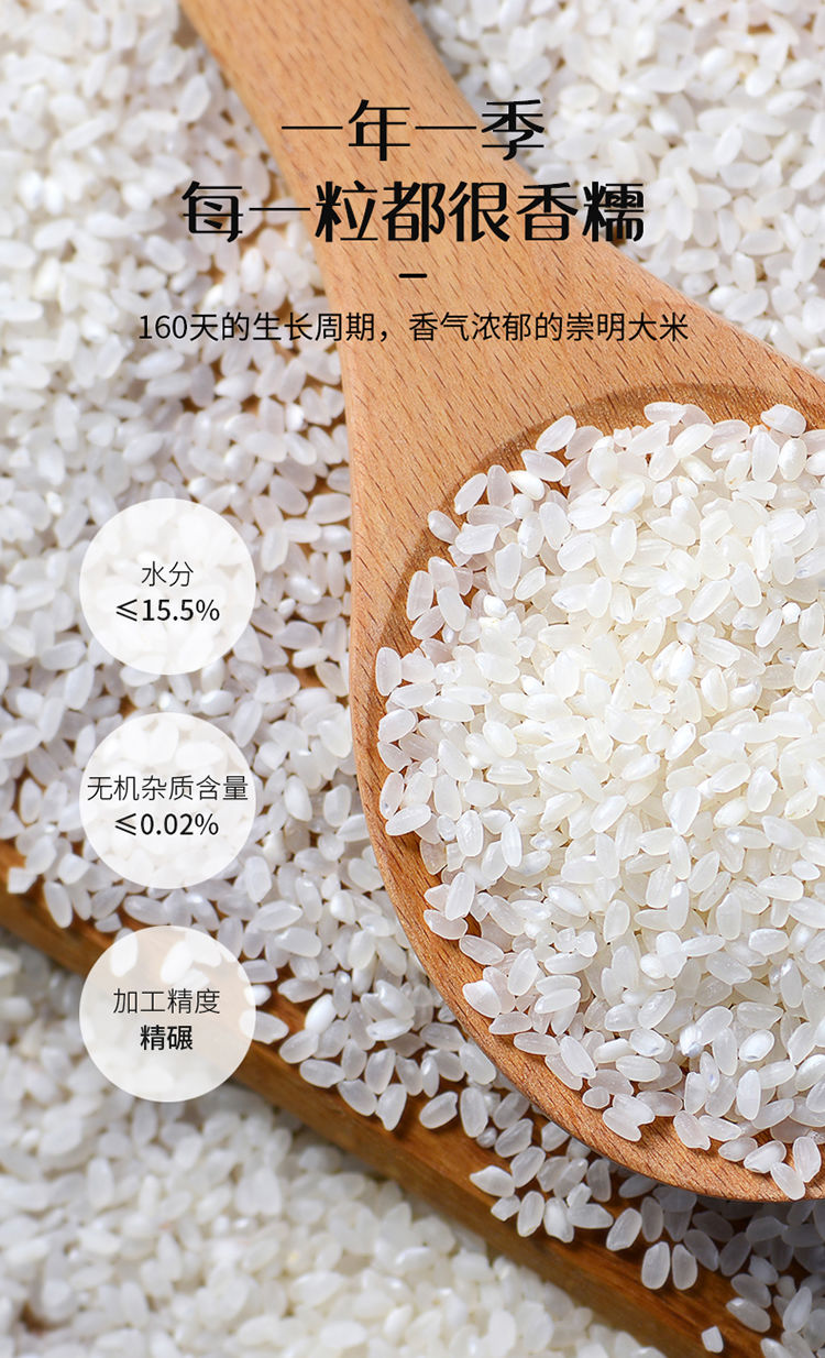 崇软香米明2020新米20斤南粳9108生态大米软糯米粳米10kg 20斤崇明软