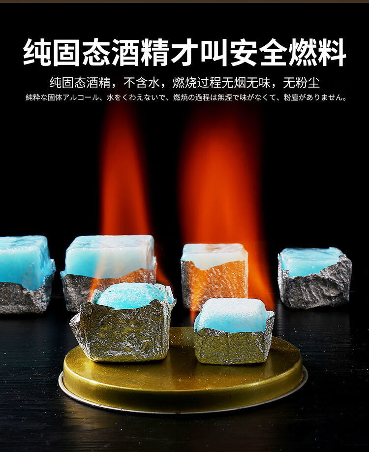 咖恩固态酒精膏固体蜡无水酒精火锅干锅煮乌龙米烤鱼固体燃料锡纸箱普