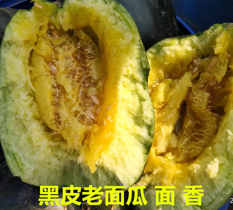 晨臻【顺丰速运-儿时老面瓜】山东黑皮面瓜 冰糖子香瓜 花皮老面瓜 粉
