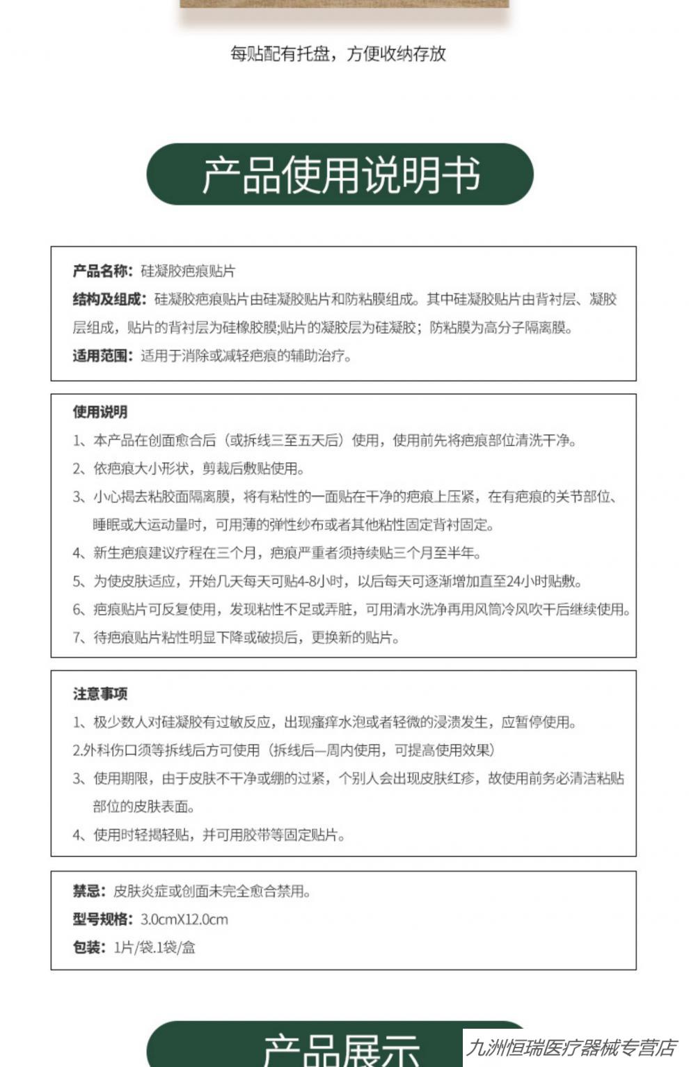 硅凝胶疤痕贴片剖腹产疤痕增生疤痕凹凸疤痕手术疤痕1盒3cm12cm1片