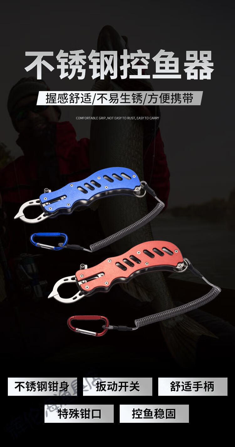 龙控鱼器带失手绳全金属竞技多功能路亚夹鱼器控鱼钳 蓝色【图片 价格
