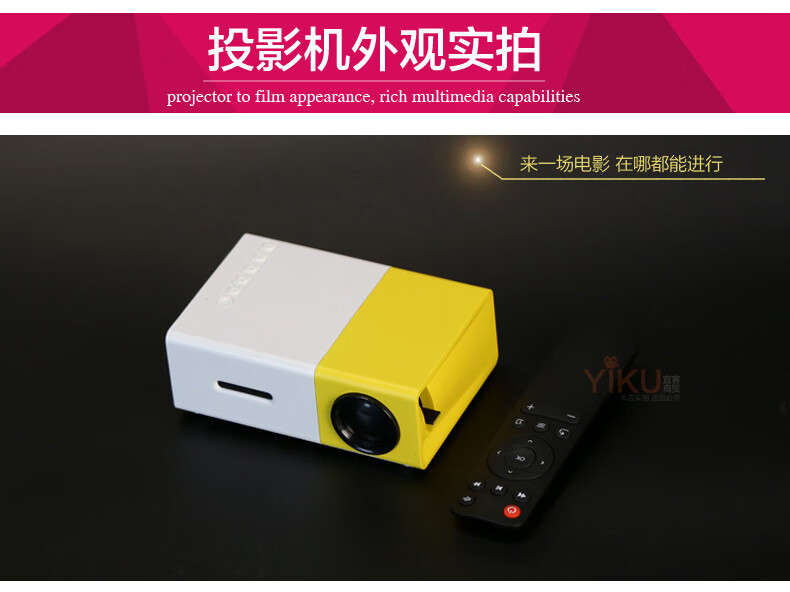 家用宿舍户外移动投影仪插电充电两用迷你版黑白色内置电池官方标配