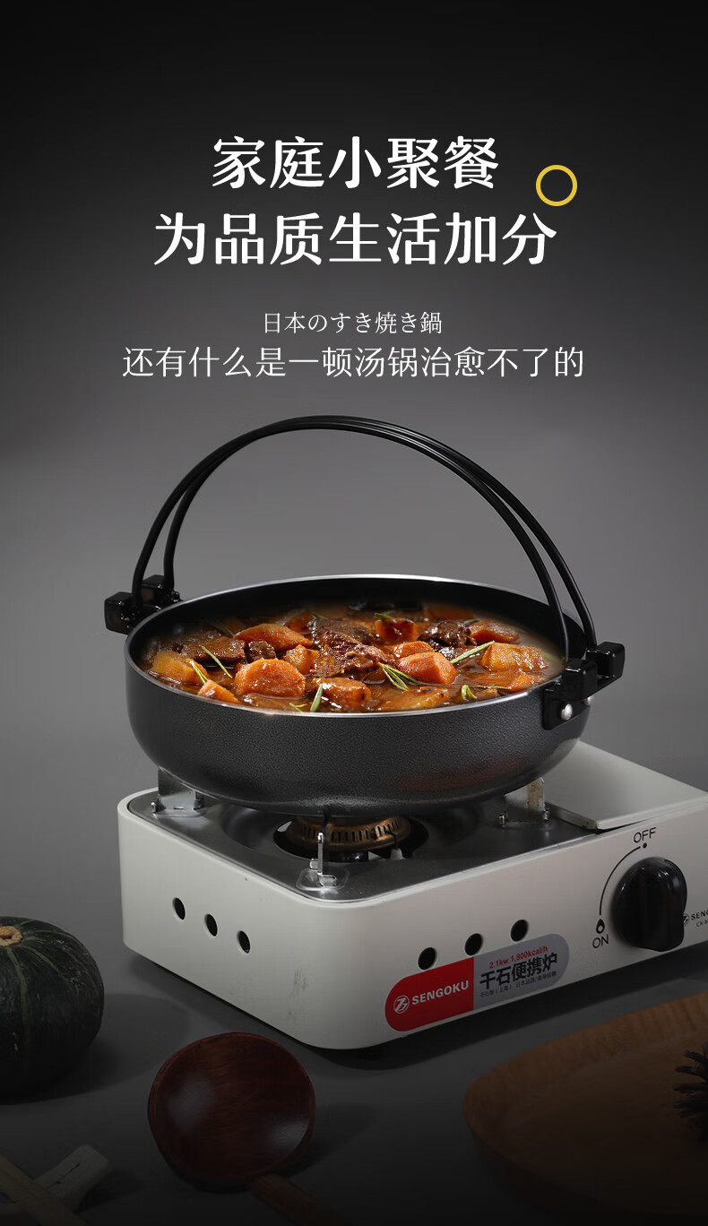 日式寿喜锅锅具京釜寿喜锅锅具锅小火锅日式专用寿喜烧加厚日本干锅