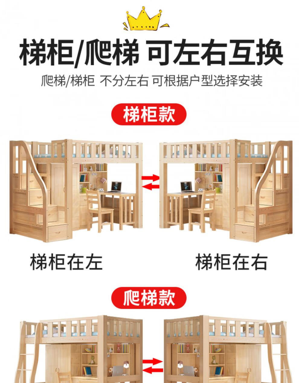 上床下桌高低床多功能组合儿童床高架双层床带书桌衣柜一体上下床 1.