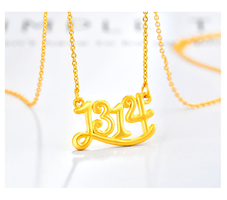 秋桑1314数字黄金项链女式足金999吊坠3d硬金足金套链一生一世锁骨链