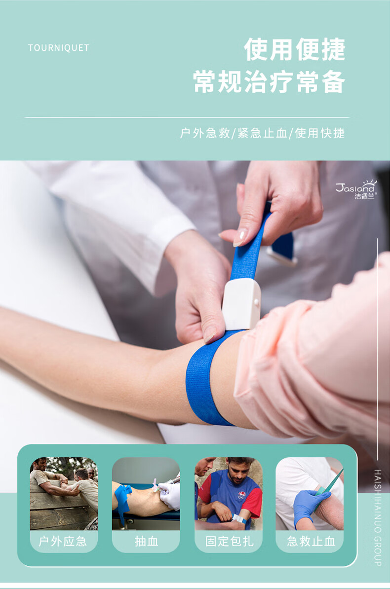 5cm*1条 通用可调节加厚卡扣式 输液压脉绷带 抽血压脉带 便携卡扣