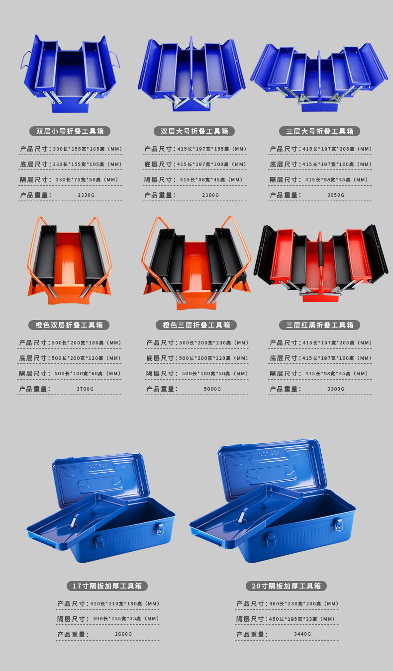 【旗舰】三层不锈钢折叠工具箱【图片 价格 品牌 报价-京