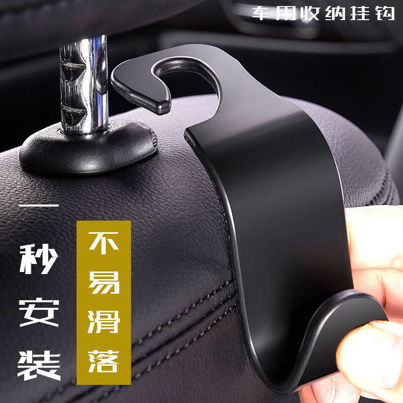 连赫汽车座椅位挂钩车载用挂钩座椅背隐藏式多功能挂钩车内后座小挂钩