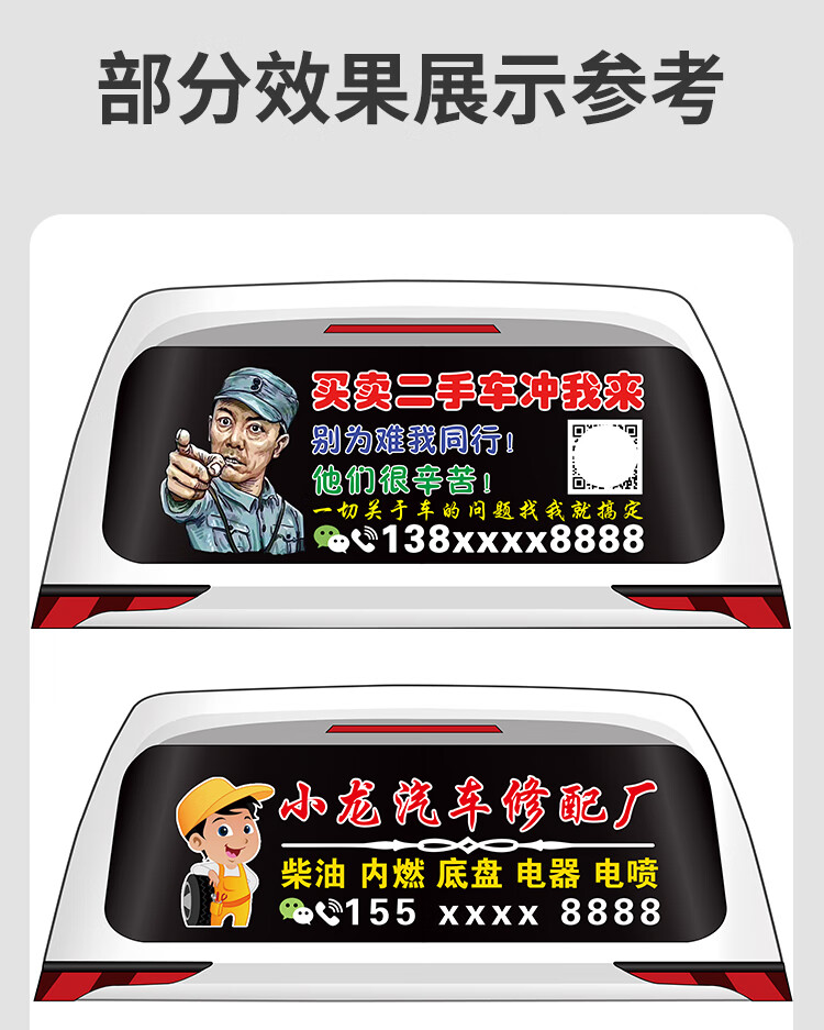 车贴定制广告车身贴汽车后窗玻璃反光车贴纸定做图案logo文字订制