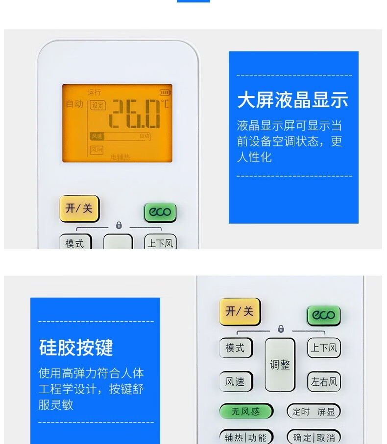 华凌空调遥控器说明书图片