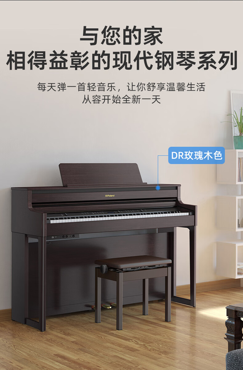 roland罗兰电钢琴hp-704 高端进口家用立式钢琴 88键重锤成人演奏智能