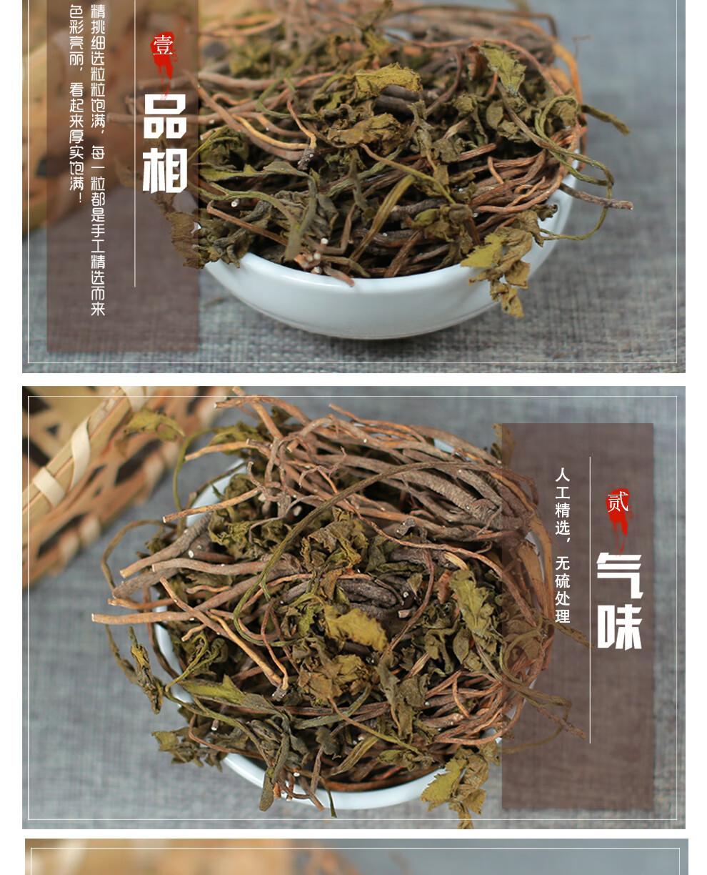 北京同仁堂小春花中药材500g散装一朵云 破天云 阴