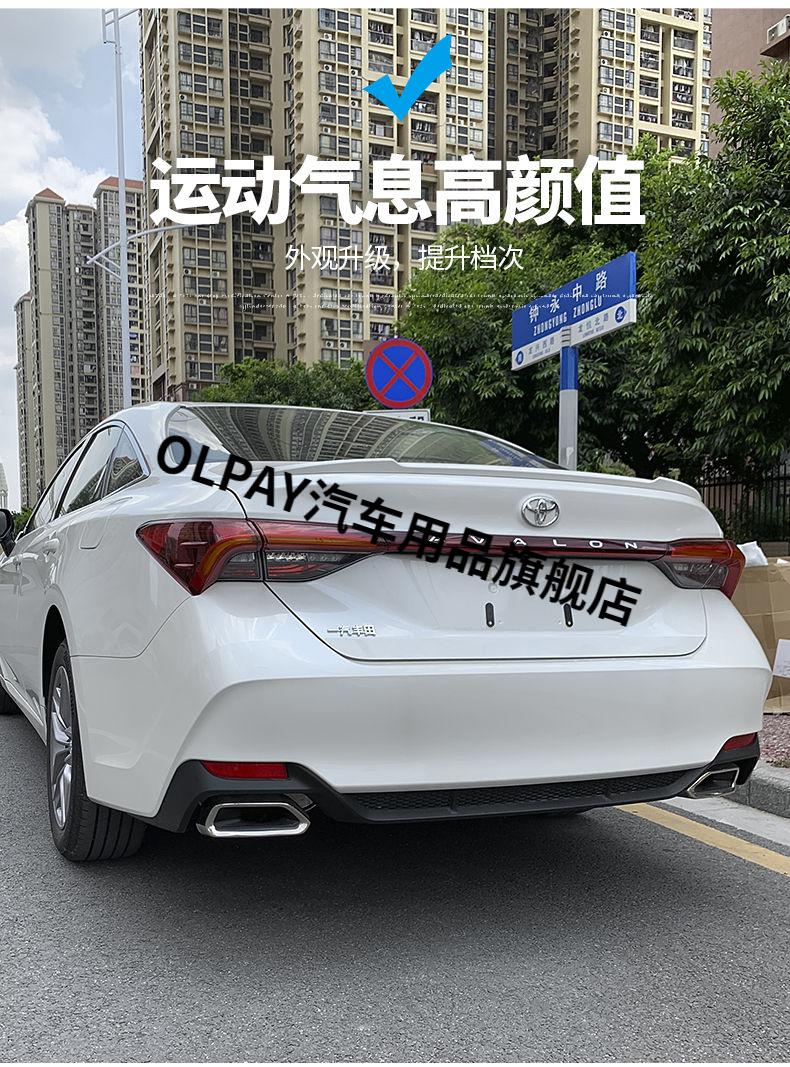 亚洲龙尾翼适用于2019款丰田亚洲龙定风尾翼改装免打孔烤漆装饰件