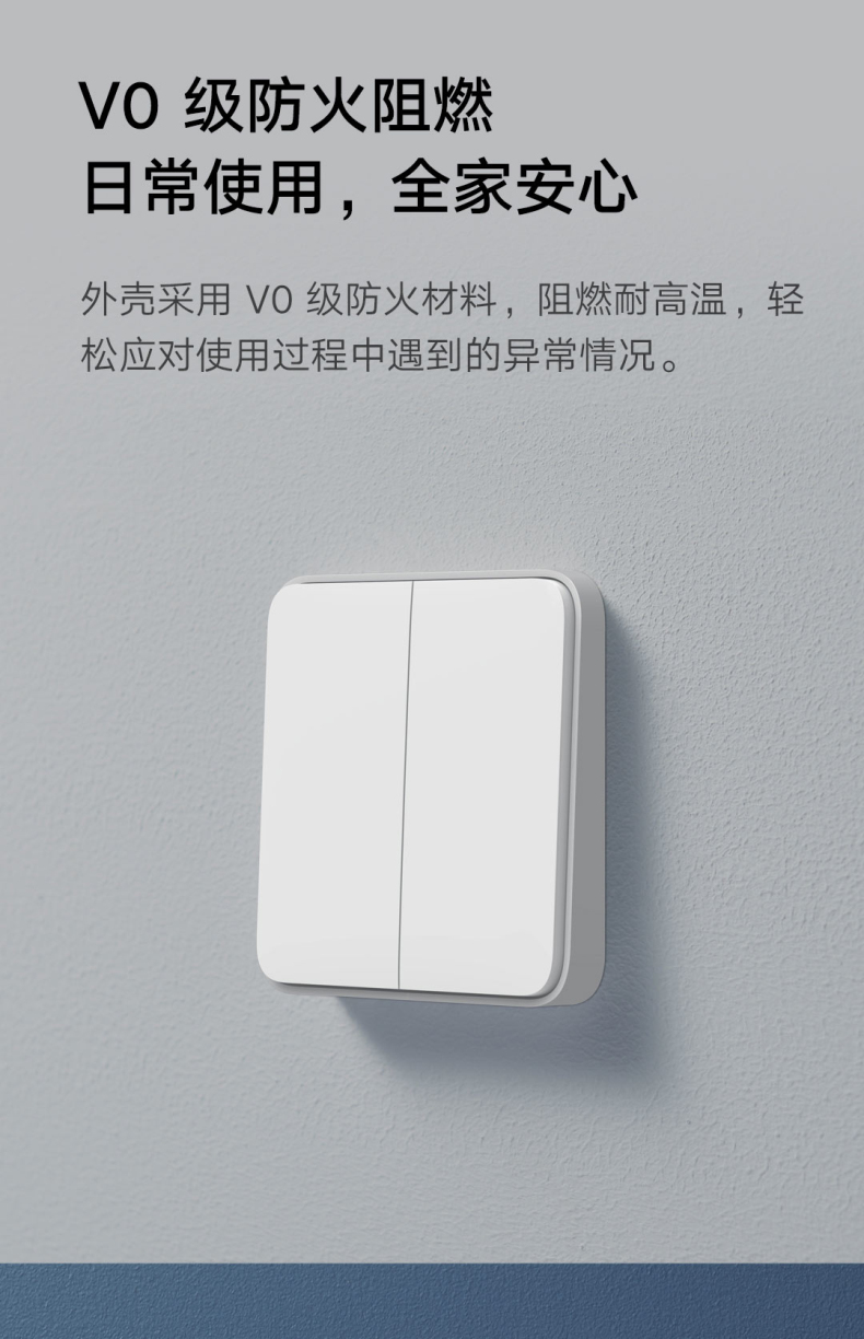 小米mi智选通用米家智能墙壁开关单双三开面板家居用无线远程小爱语音