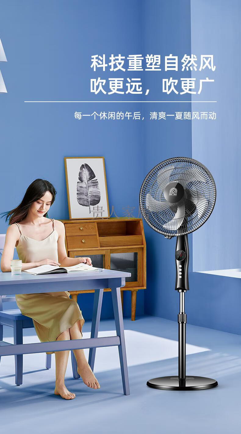 【京选好物】金龙风扇 容声电风扇落地扇家用静音摇头机械定时遥控