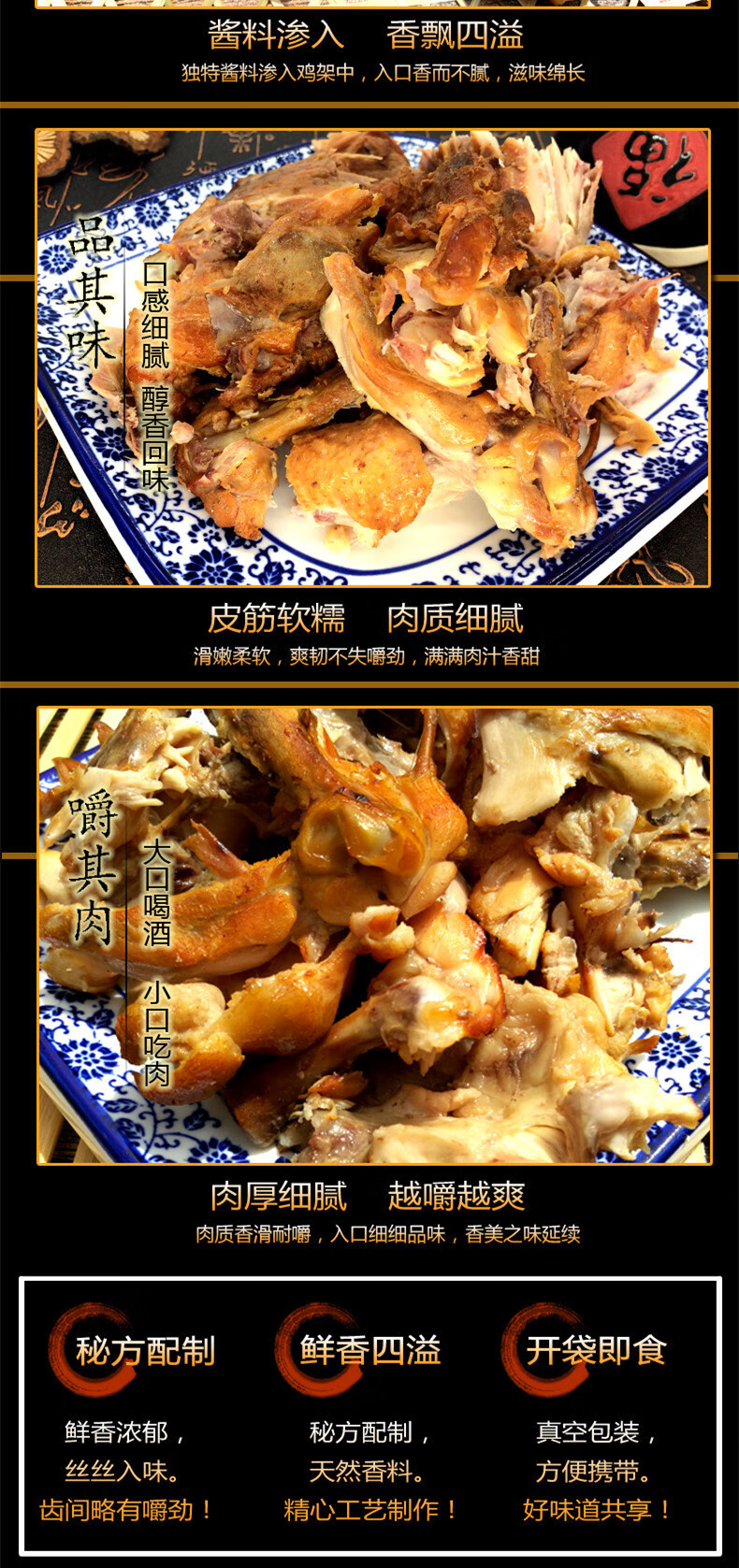 赣香婆 山东诸城特产 诸城烧烤 烤鸡架子鸡背 卤熏鸡骨架 5个装 5个装