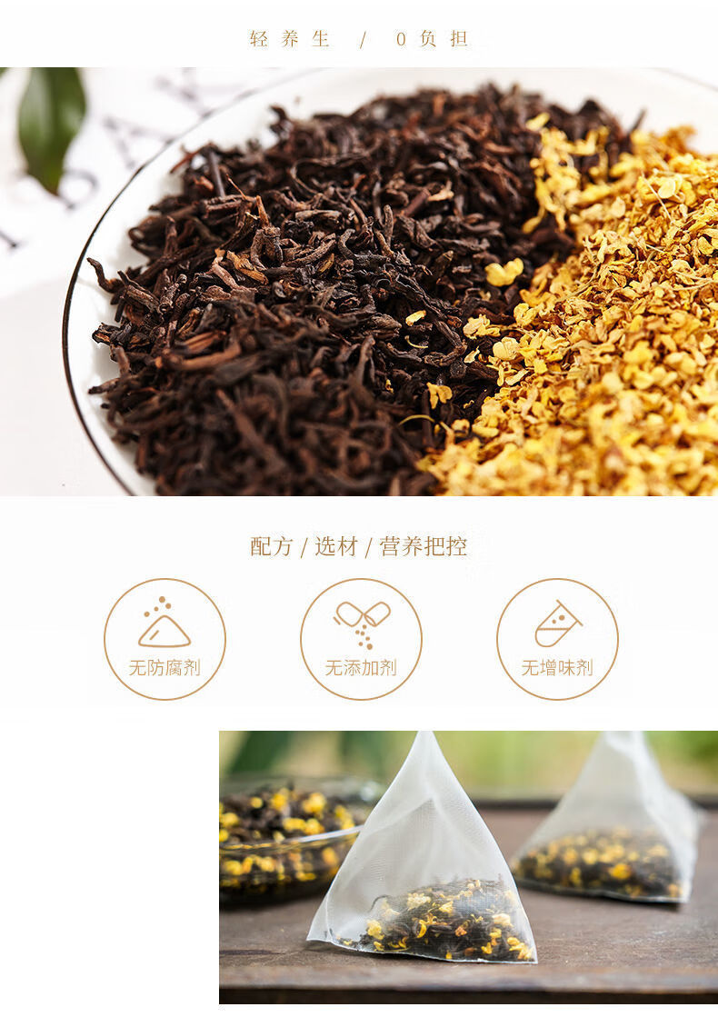 桂花普洱花茶组合茶叶三角茶包小包茶袋学生女铁罐装花草茶 【2罐共30