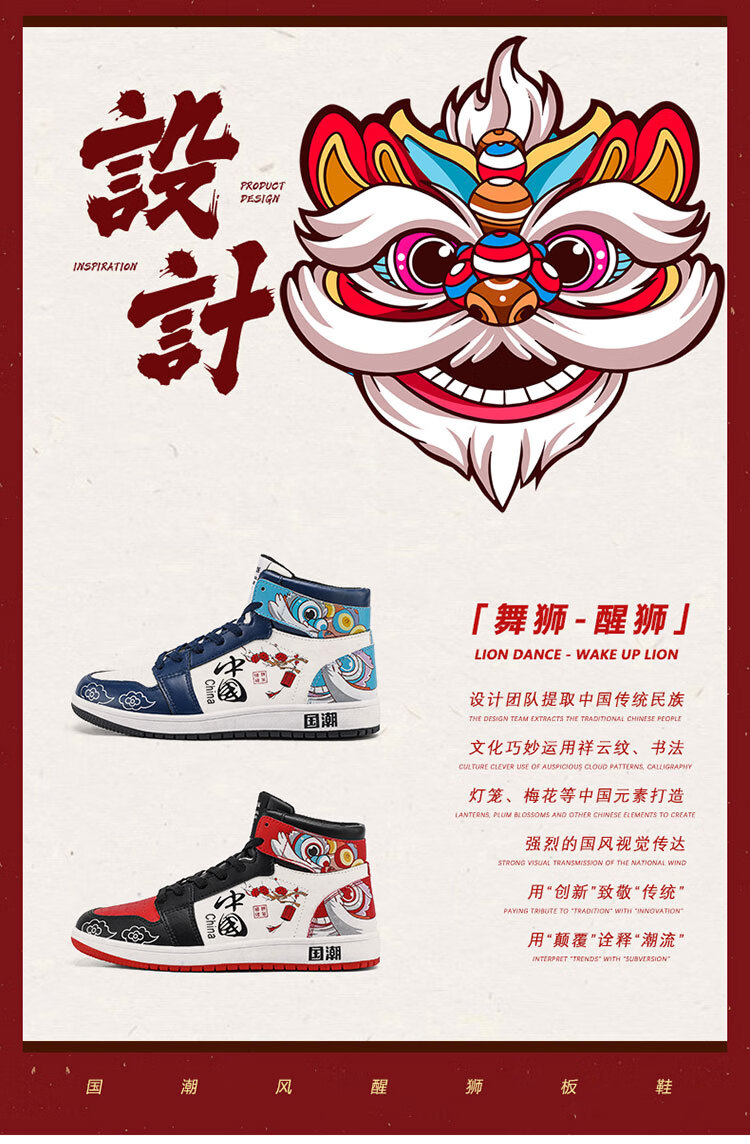 支持国货李宁帮鞋冬季新款国潮男鞋高帮休闲板鞋中国红舞狮手绘潮鞋款