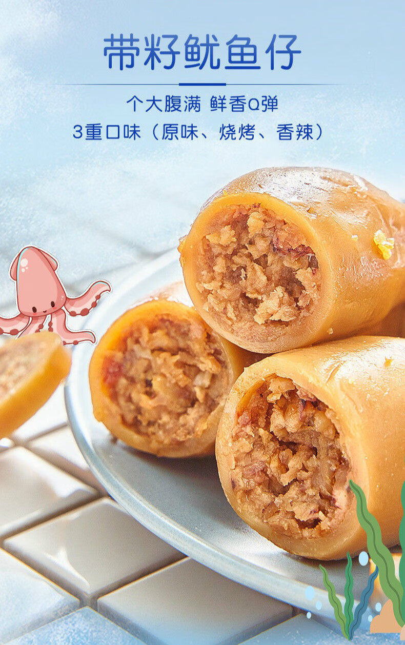 老鲜生带籽鱿鱼仔2斤即食墨鱼仔满籽海味海鲜熟食零食独立小袋装休闲