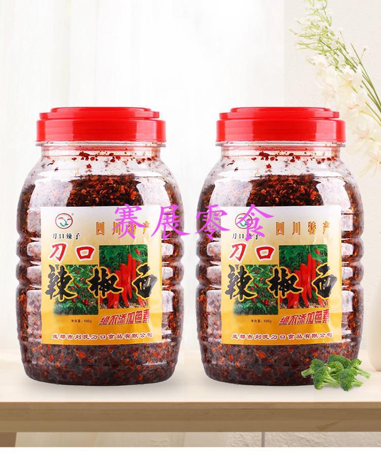 刀口辣子家常味辣椒面500g四川制油泼辣子炒菜干锅原味调味品特辣