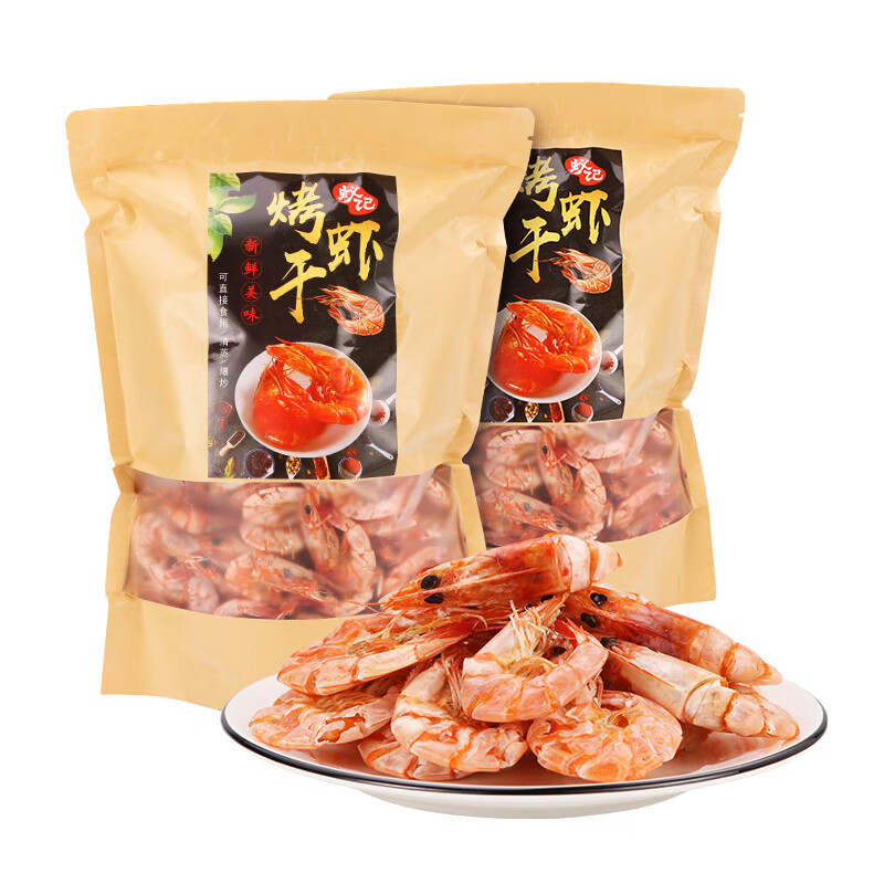 橙伯乐海虾干500g对虾干虾海鲜干货大号碳烤虾干即食