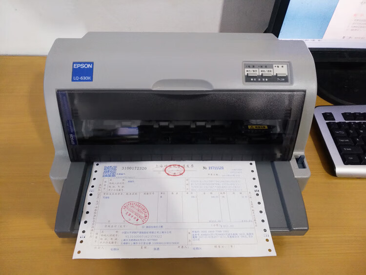 爱普生lq630k730k增值税发票据发货单针式发专用票针式打印机二手680k