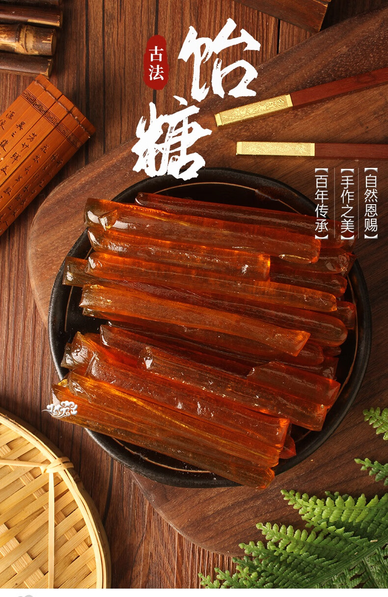 北京同仁堂手工麦芽糖纯正固体饴糖古法制作怀旧胶饴烘焙可入药建中汤