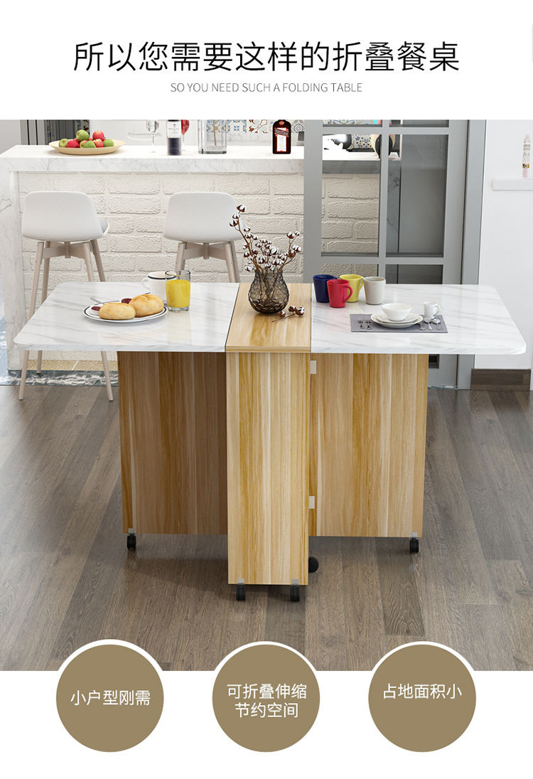 折叠餐桌家用小户型可移动带轮可伸缩长方形简易多功能吃饭小桌子