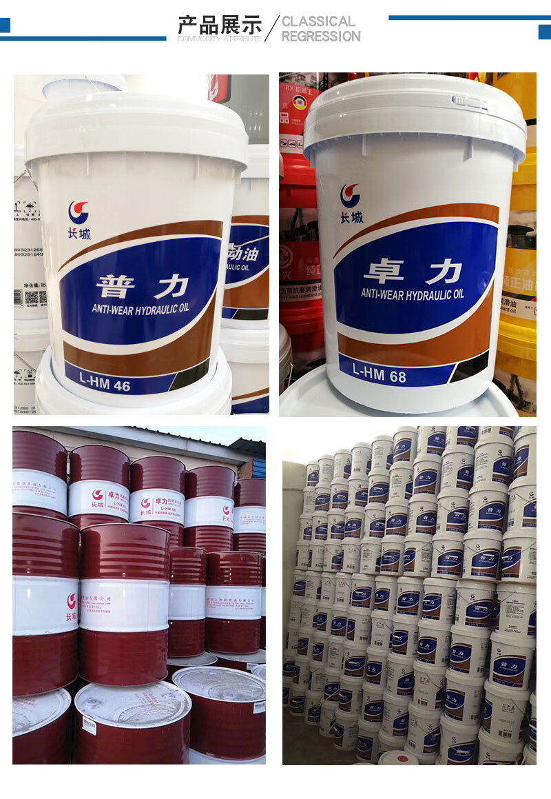 长城高压hm46抗磨液压油68100号挖机铲车卓力液压油200l大桶18升私人