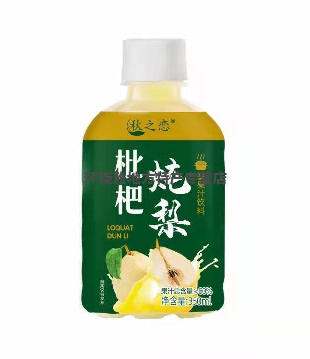 雅迪 秋之恋枇杷炖梨350ml 网红高颜值流行果汁果粒饮料梨汁饮品枇杷
